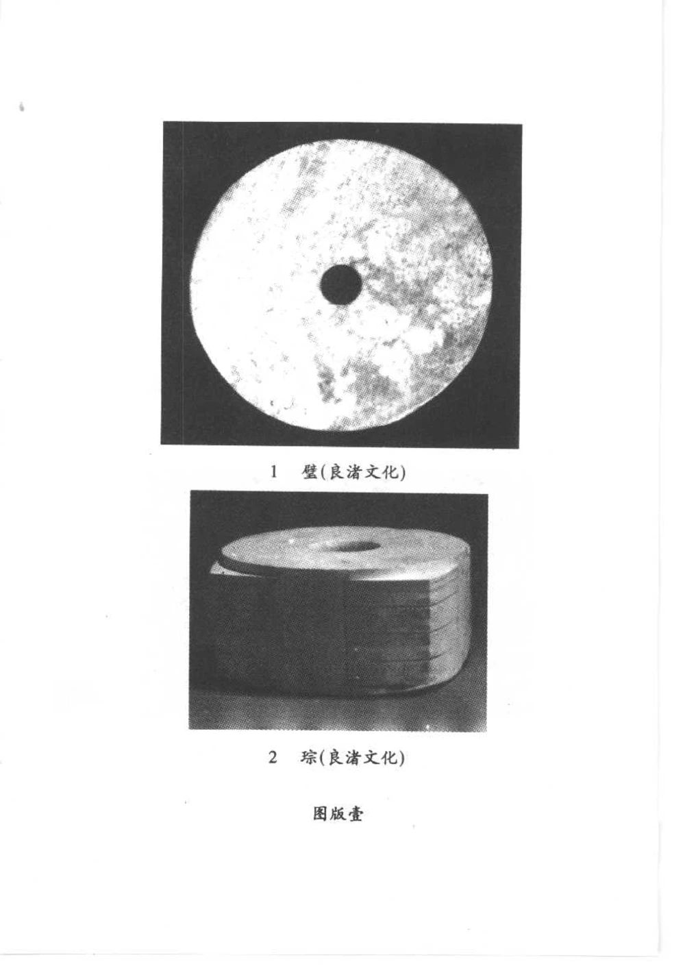 [明清彩瓷知识三十讲：我爱收藏]_X018-玉石珠宝鉴定教程最新合集_10、文玩首饰金银首饰专题资料（宋元明）