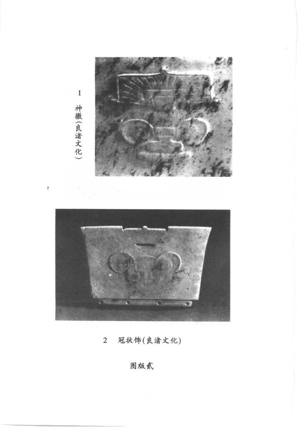 [明清彩瓷知识三十讲：我爱收藏]_X018-玉石珠宝鉴定教程最新合集_10、文玩首饰金银首饰专题资料（宋元明）