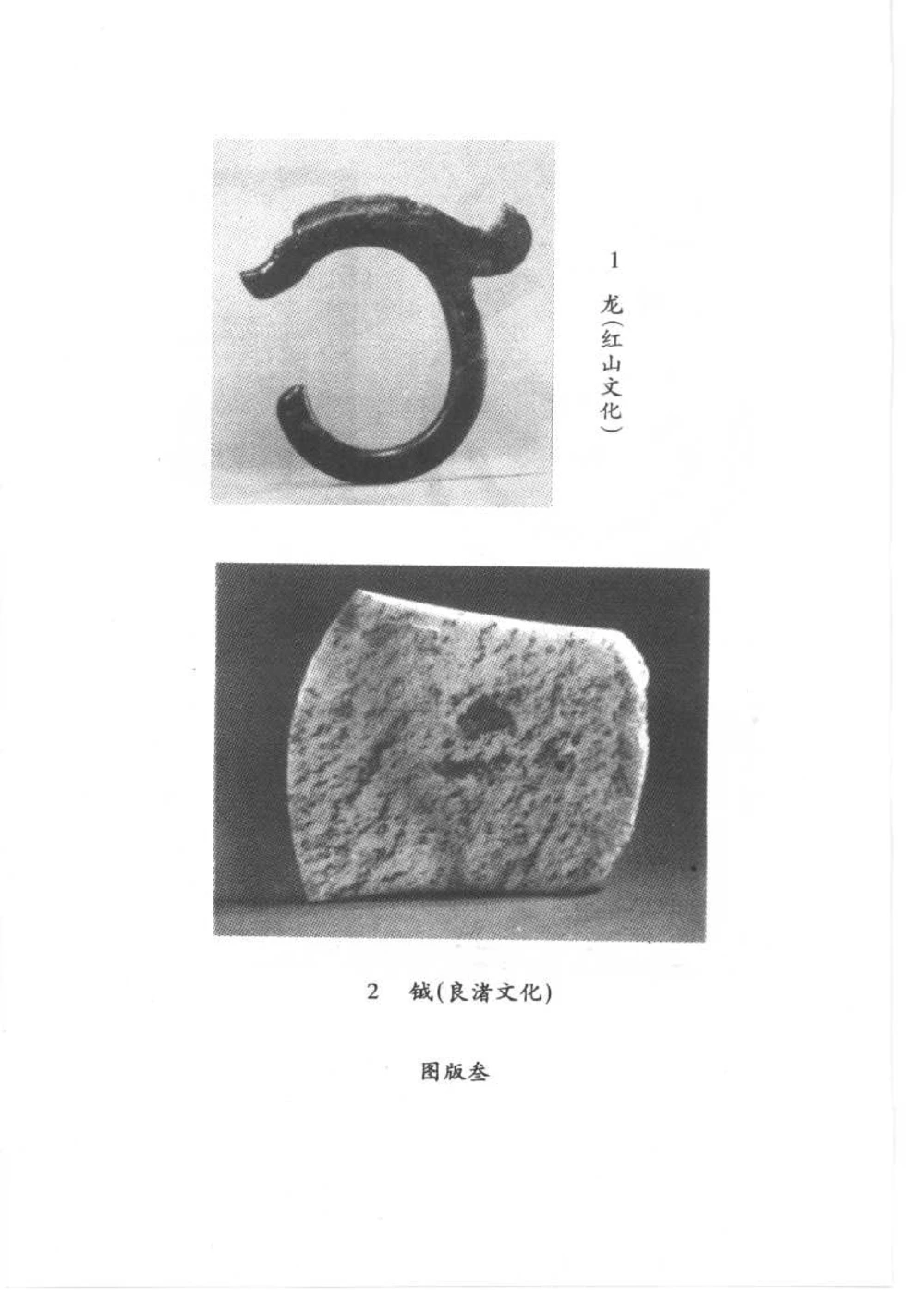 [明清彩瓷知识三十讲：我爱收藏]_X018-玉石珠宝鉴定教程最新合集_10、文玩首饰金银首饰专题资料（宋元明）