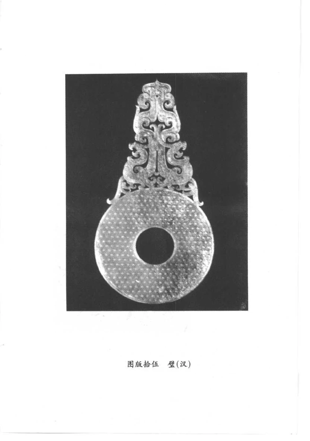 [明清彩瓷知识三十讲：我爱收藏]_X018-玉石珠宝鉴定教程最新合集_10、文玩首饰金银首饰专题资料（宋元明）