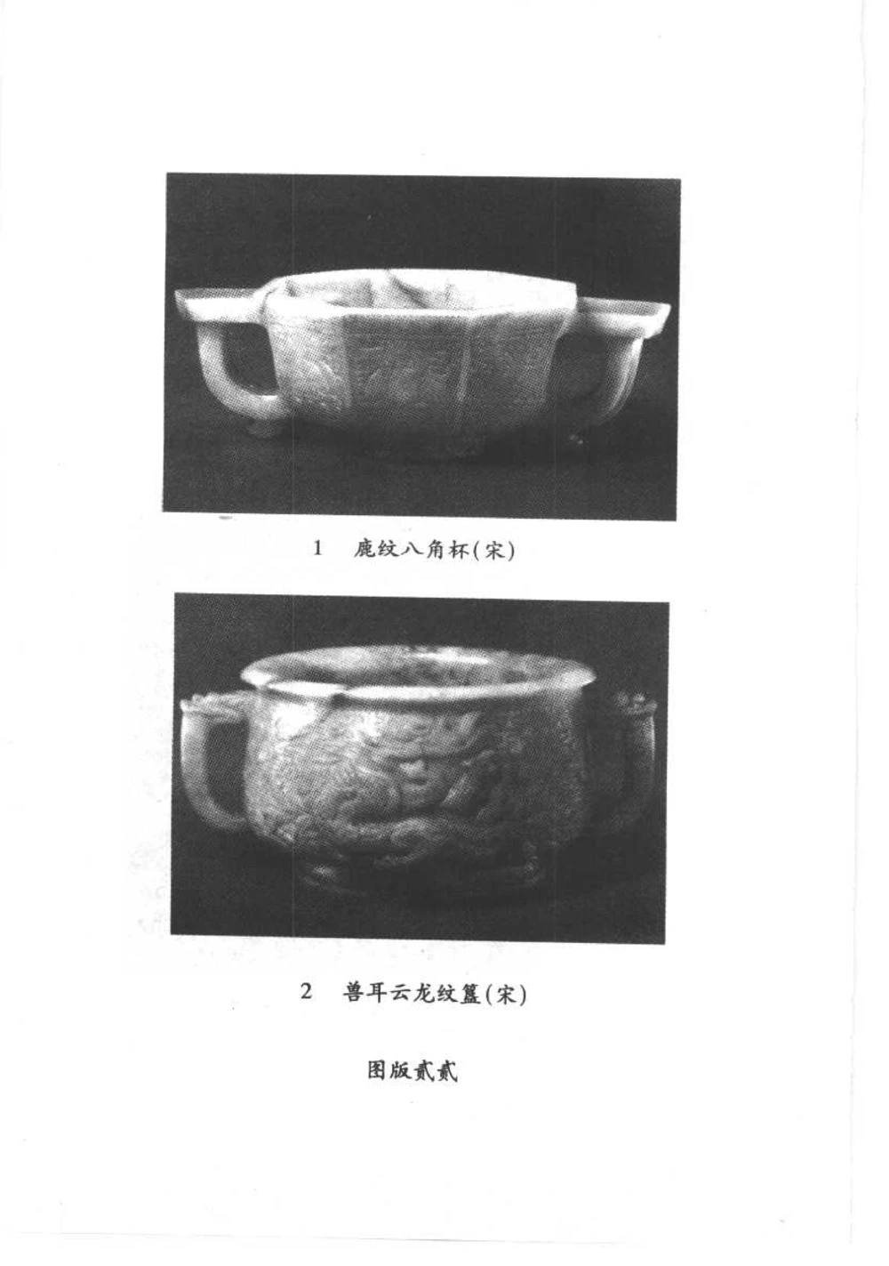[明清彩瓷知识三十讲：我爱收藏]_X018-玉石珠宝鉴定教程最新合集_10、文玩首饰金银首饰专题资料（宋元明）