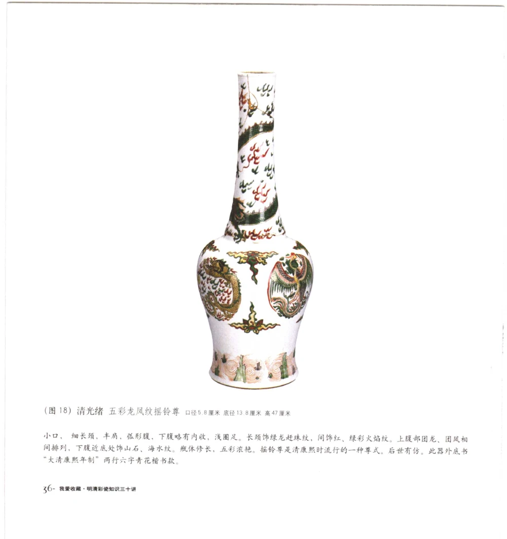 [明清彩瓷知识三十讲：我爱收藏]_X018-玉石珠宝鉴定教程最新合集_10、文玩首饰金银首饰专题资料（宋元明）