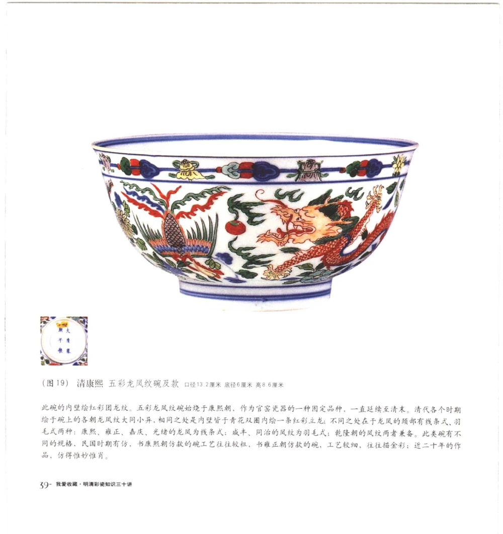 [明清彩瓷知识三十讲：我爱收藏]_X018-玉石珠宝鉴定教程最新合集_10、文玩首饰金银首饰专题资料（宋元明）