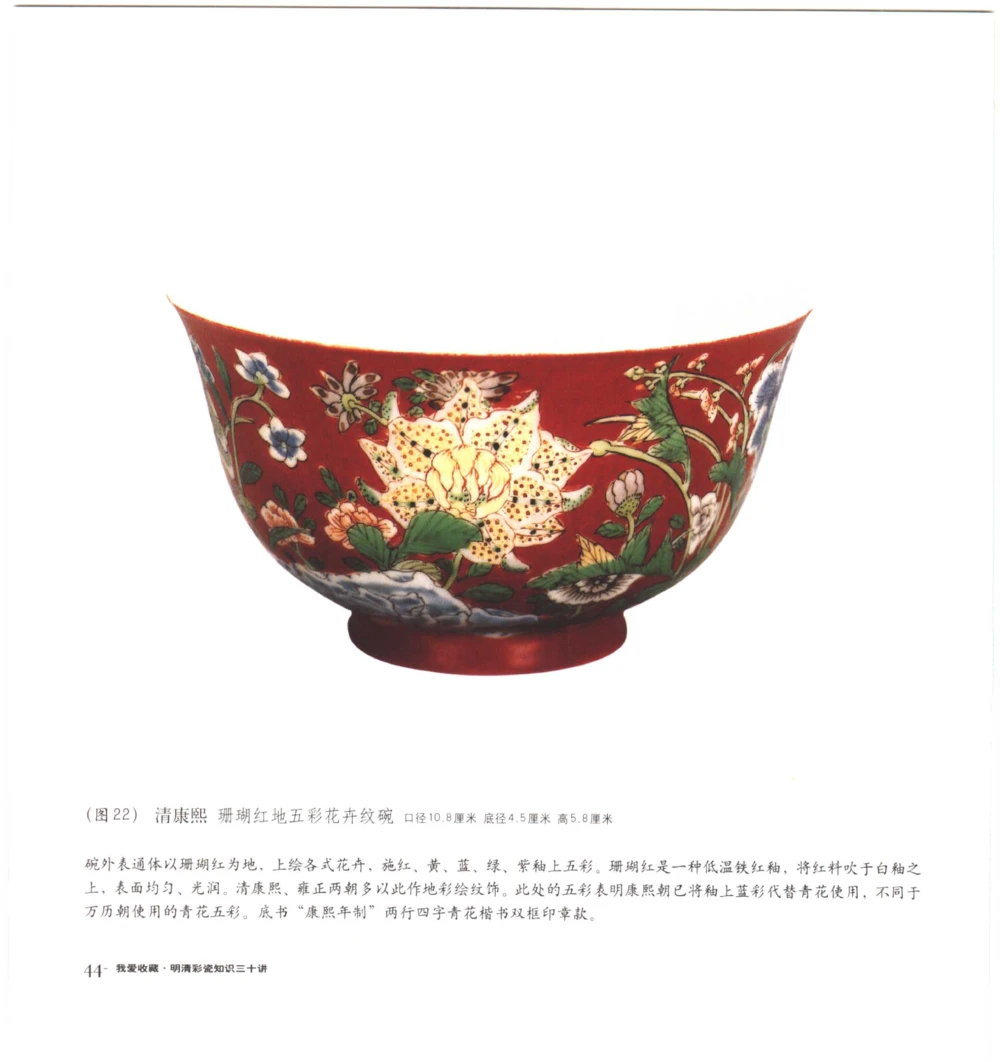 [明清彩瓷知识三十讲：我爱收藏]_X018-玉石珠宝鉴定教程最新合集_10、文玩首饰金银首饰专题资料（宋元明）