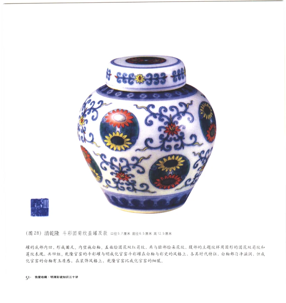 [明清彩瓷知识三十讲：我爱收藏]_X018-玉石珠宝鉴定教程最新合集_10、文玩首饰金银首饰专题资料（宋元明）