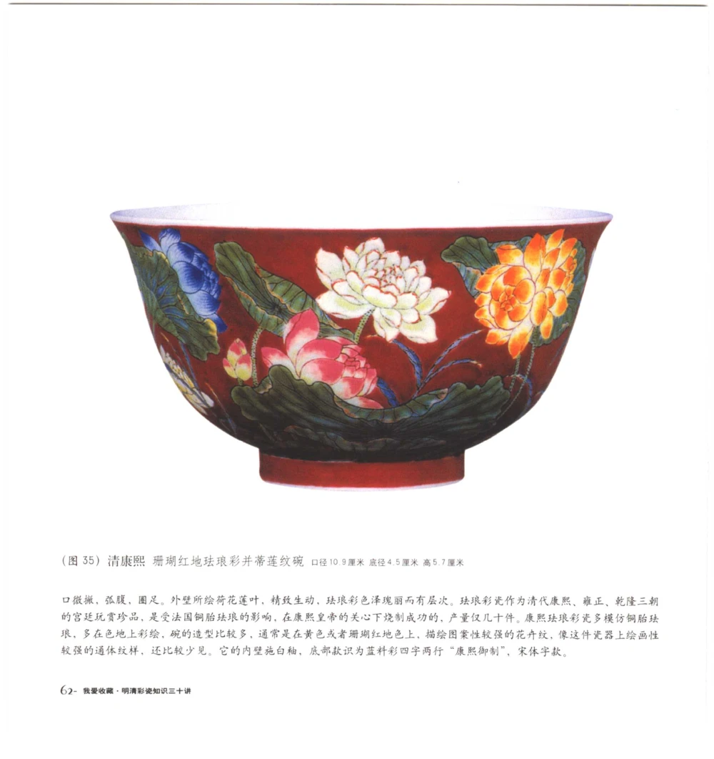 [明清彩瓷知识三十讲：我爱收藏]_X018-玉石珠宝鉴定教程最新合集_10、文玩首饰金银首饰专题资料（宋元明）