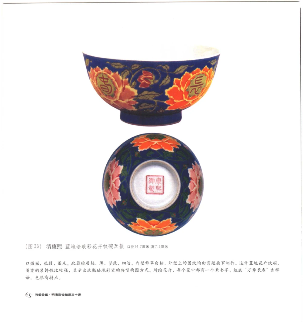 [明清彩瓷知识三十讲：我爱收藏]_X018-玉石珠宝鉴定教程最新合集_10、文玩首饰金银首饰专题资料（宋元明）