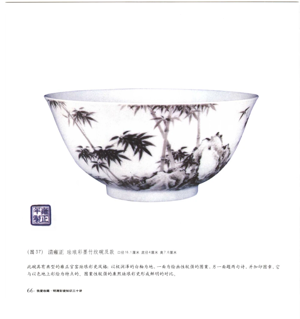 [明清彩瓷知识三十讲：我爱收藏]_X018-玉石珠宝鉴定教程最新合集_10、文玩首饰金银首饰专题资料（宋元明）