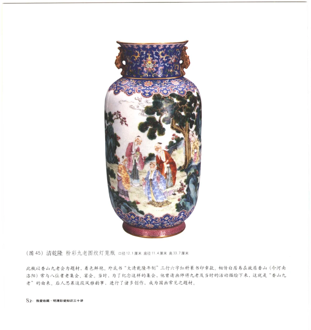 [明清彩瓷知识三十讲：我爱收藏]_X018-玉石珠宝鉴定教程最新合集_10、文玩首饰金银首饰专题资料（宋元明）