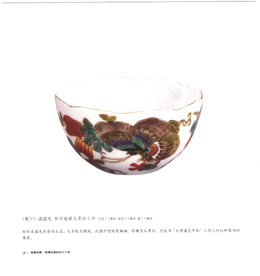 [明清彩瓷知识三十讲：我爱收藏]_X018-玉石珠宝鉴定教程最新合集_10、文玩首饰金银首饰专题资料（宋元明）