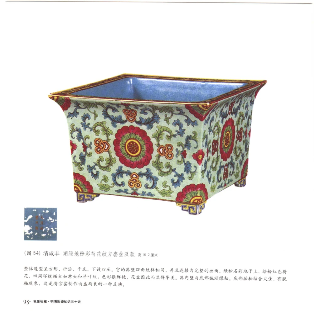 [明清彩瓷知识三十讲：我爱收藏]_X018-玉石珠宝鉴定教程最新合集_10、文玩首饰金银首饰专题资料（宋元明）