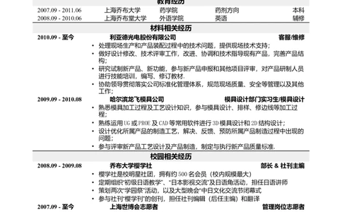 3_2025春招题库汇总_快消题库-2_2023快消合集(17家持续更新中）_全球500强快消公司_简历