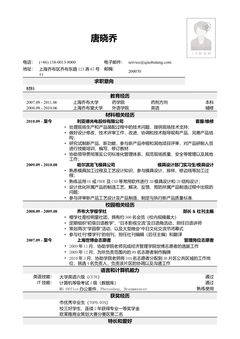 3_2025春招题库汇总_快消题库-2_2023快消合集(17家持续更新中）_全球500强快消公司_简历