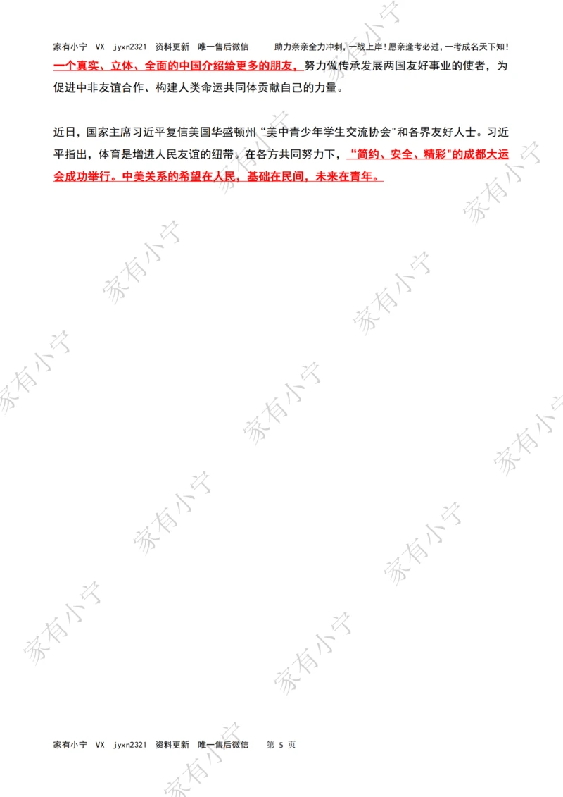 2023年08月第3周时政热点（国内+国际）_三桶油_中海油_中海油_2023年时政持续更新_2023年时政资料这里更新_08月