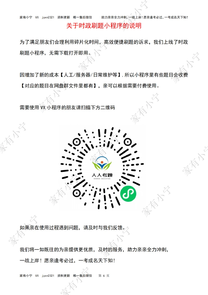 2023年08月第3周时政热点（国内+国际）_三桶油_中海油_中海油_2023年时政持续更新_2023年时政资料这里更新_08月