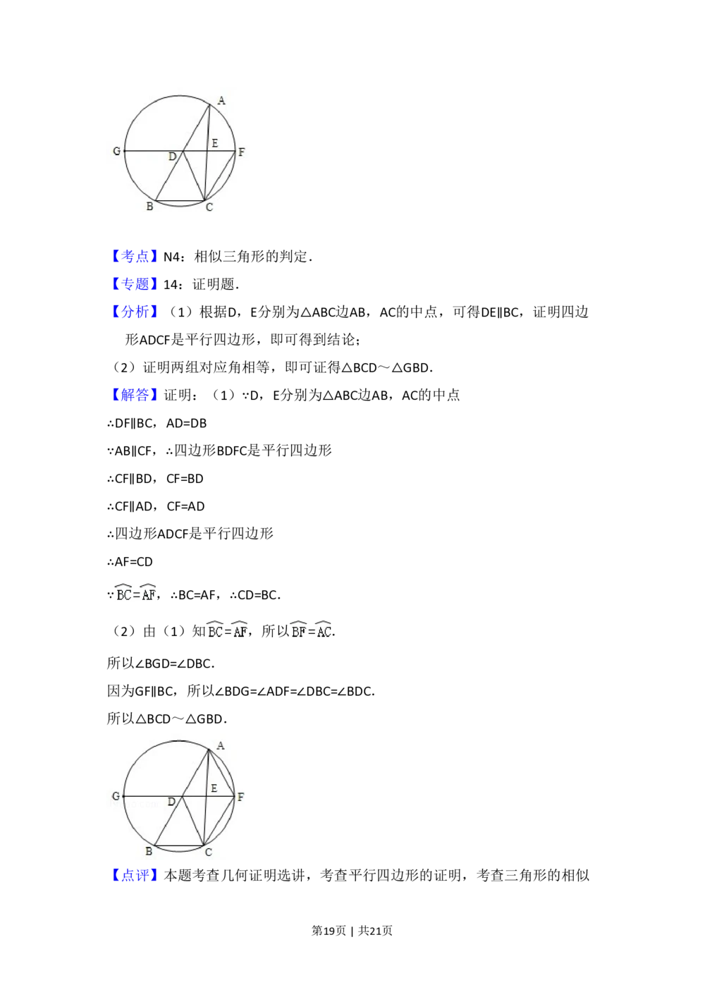 2012年高考数学试卷（文）（新课标）（解析卷）_历年高考真题合集_数学历年高考真题_新&middot;PDF版2008-2025&middot;高考数学真题_数学（按省份分类）2008-2025_2008-2025&middot;（内蒙古）数学高考真题
