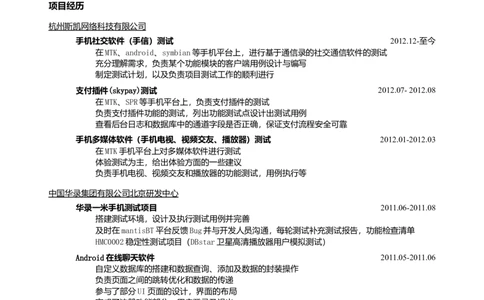 40_2025春招题库汇总_快消题库-2_2023快消合集(17家持续更新中）_全球500强快消公司_简历