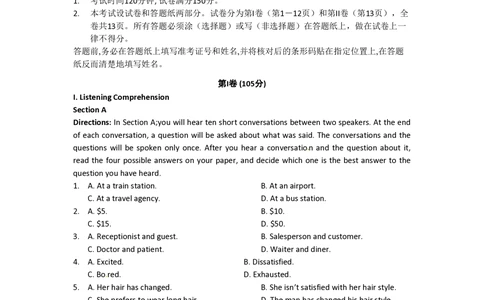 2011年高考英语试卷（上海）（秋考）（空白卷）_英语历年高考真题_新&middot;PDF版2008-2025&middot;高考英语真题_英语（按年份分类）2008-2025_2011&middot;高考英语真题