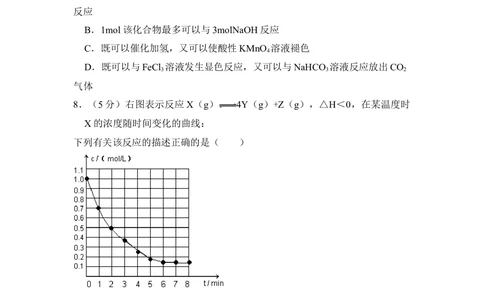 2009年高考化学试卷（全国卷Ⅰ）（空白卷）_历年高考真题合集_化学历年高考真题_新&middot;Word版2008-2025&middot;高考化学真题_化学（按省份分类）2008-2025_2008-2024&middot;（广西）化学高考真题