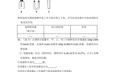 2009年高考化学试卷（全国卷Ⅰ）（空白卷）_历年高考真题合集_化学历年高考真题_新&middot;Word版2008-2025&middot;高考化学真题_化学（按省份分类）2008-2025_2008-2024&middot;（广西）化学高考真题