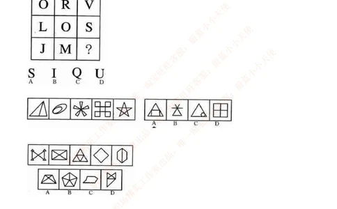 7.通用能力(行测)--图形推理习题精选200道_三桶油_中国石油_中石油笔试_笔试。！_2-通用能力_招聘笔试最新练习题库