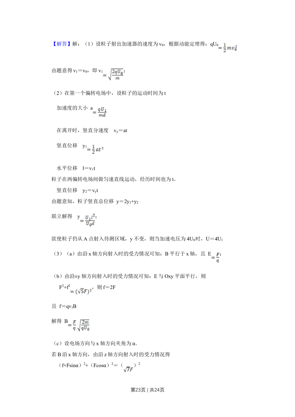 2012年高考物理试卷（江苏）（解析卷）_物理历年高考真题_新&middot;Word版2008-2025&middot;高考物理真题_物理（按试卷类型分类）2008-2025_自主命题卷&middot;物理（2008-2025）_江苏自主命题&middot;物理（2008-2025）