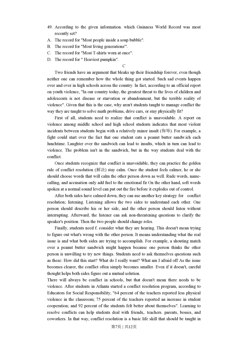 2012年高考英语试卷（浙江）（空白卷）_英语历年高考真题_新&middot;PDF版2008-2025&middot;高考英语真题_英语（按试卷类型分类）2008-2025_自主命题卷&middot;英语（2008-2025）_浙江自主命题&middot;英语（2008-2025）