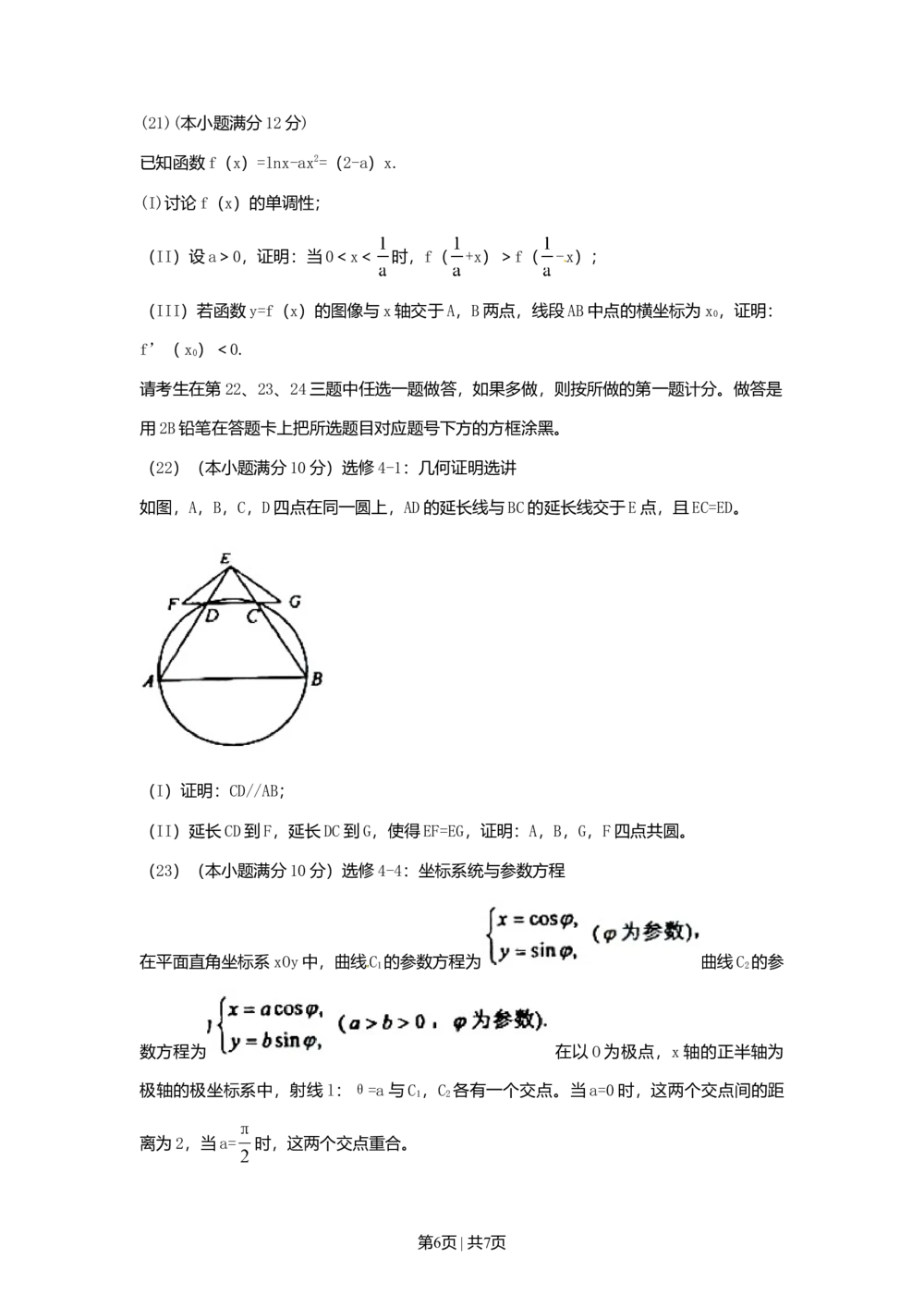 2011年高考数学试卷（理）（辽宁）（空白卷）_历年高考真题合集_数学历年高考真题_新&middot;Word版2008-2025&middot;高考数学真题_数学（按试卷类型分类）2008-2025_自主命题卷&middot;数学（2008-2025）