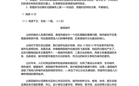 2011年高考语文试卷（上海）（秋考）（空白卷）_语文历年高考真题_新&middot;Word版2008-2025&middot;高考语文真题_语文（按试卷类型分类）2008-2025_自主命题卷&middot;语文（2008-2025）