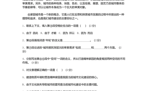 2011年高考语文试卷（上海）（秋考）（空白卷）_语文历年高考真题_新&middot;Word版2008-2025&middot;高考语文真题_语文（按试卷类型分类）2008-2025_自主命题卷&middot;语文（2008-2025）