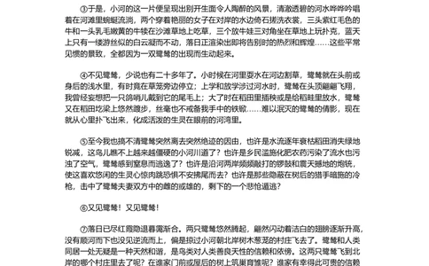 2011年高考语文试卷（上海）（秋考）（空白卷）_语文历年高考真题_新&middot;Word版2008-2025&middot;高考语文真题_语文（按试卷类型分类）2008-2025_自主命题卷&middot;语文（2008-2025）