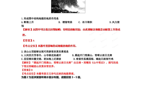 2012年高考地理试卷（四川）（解析卷）_地理历年高考真题_新&middot;Word版2008-2025&middot;高考地理真题_地理（按省份分类）2008-2025_2008-2024&middot;（四川）地理高考真题