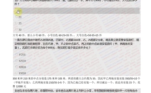 IQT智鼎题型-数学运算真题汇总及答案解析_2025春招题库汇总_十大行测题库_2023年十大热门题库更新中_02、智鼎汇总_智鼎、按题型分类_IQT测试阶梯技巧答案及解析(可打印版)