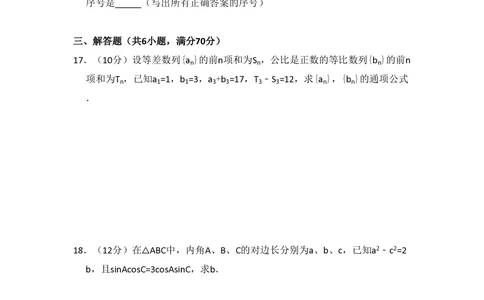 2009年高考数学试卷（文）（全国卷Ⅰ）（空白卷）_历年高考真题合集_数学历年高考真题_新&middot;PDF版2008-2025&middot;高考数学真题_数学（按试卷类型分类）2008-2025_全国卷&middot;数学（2008-2025）