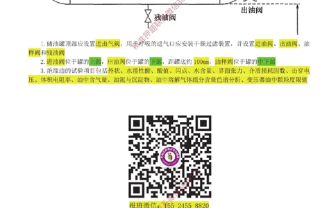 04讲-实操看图-电气（答案）_2026年一级建造师_2026年一建机电_2025年一建机电SVIP_04-冲刺串讲✿考点强化✿小灶集训_68-机电《实操看图班》小肥虎SMR