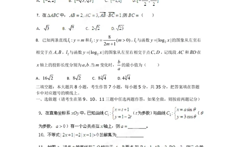 2012年高考数学试卷（理）（湖南）（空白卷）_历年高考真题合集_数学历年高考真题_新&middot;PDF版2008-2025&middot;高考数学真题_数学（按省份分类）2008-2025_2008-2025&middot;（湖南）数学高考真题
