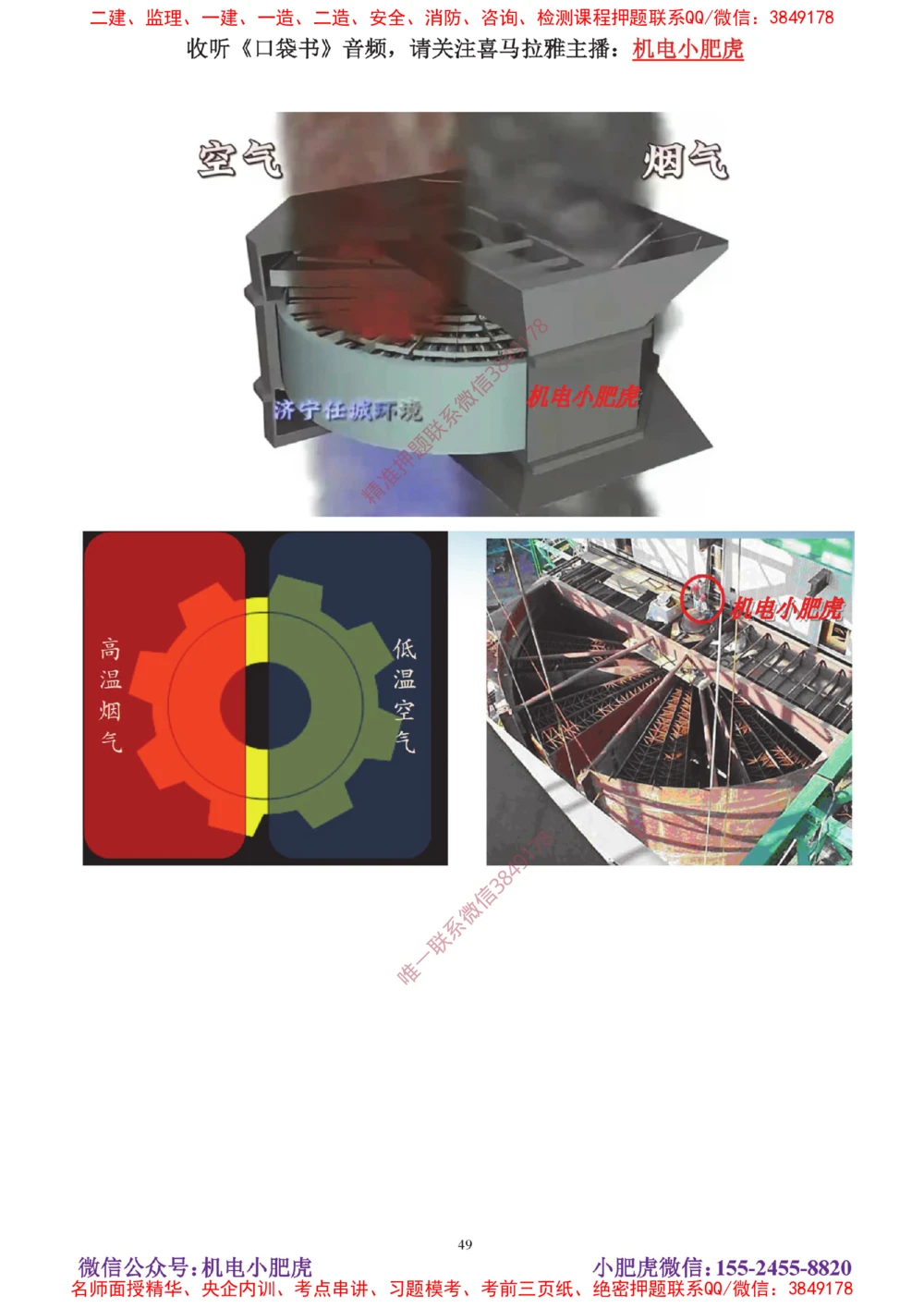 04讲-实操看图-电气（答案）_2026年一级建造师_2026年一建机电_2025年一建机电SVIP_04-冲刺串讲✿考点强化✿小灶集训_68-机电《实操看图班》小肥虎SMR