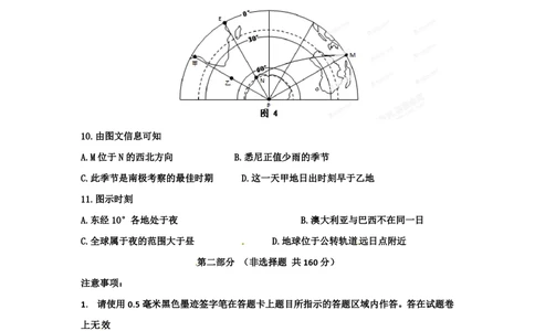 2012年高考地理试卷（四川）（空白卷）_地理历年高考真题_新&middot;PDF版2008-2025&middot;高考地理真题_地理（按省份分类）2008-2025_2008-2024&middot;（四川）地理高考真题