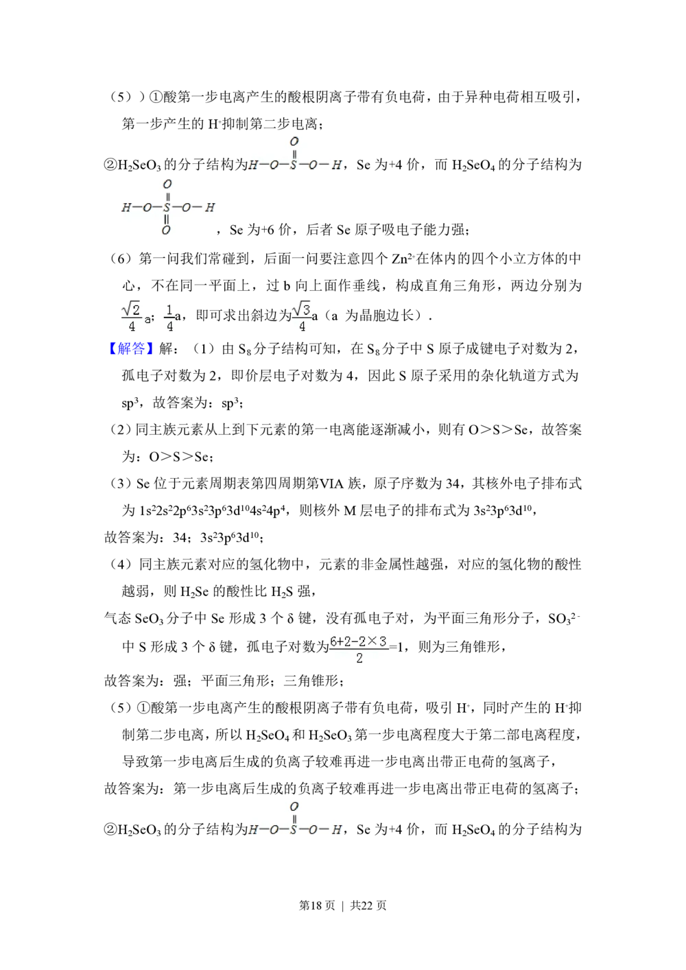 2012年高考化学试卷（新课标）（解析卷）_历年高考真题合集_化学历年高考真题_新&middot;PDF版2008-2025&middot;高考化学真题_化学（按省份分类）2008-2025_2008-2025&middot;（湖北）化学高考真题