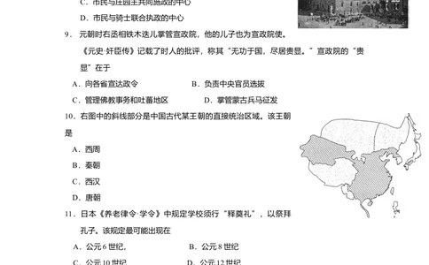 2012年高考历史试卷（上海）（空白卷）_历史历年高考真题_新&middot;Word版2008-2025&middot;高考历史真题_历史（按试卷类型分类）2008-2025_自主命题卷&middot;历史（2008-2025）