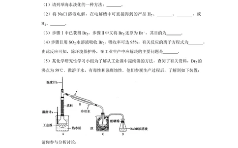 2009年高考化学试卷（天津）（空白卷）_历年高考真题合集_化学历年高考真题_新&middot;PDF版2008-2025&middot;高考化学真题_化学（按年份分类）2008-2025_2009&middot;高考化学真题