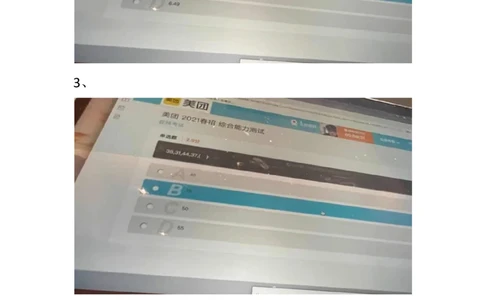 7重点：美团2021春招综合能力测试2021-3-20_2025春招题库汇总_十大行测题库_2023年十大热门题库更新中_03、赛码汇总_5-2021年赛码真题_2022美团考过的赛码原题