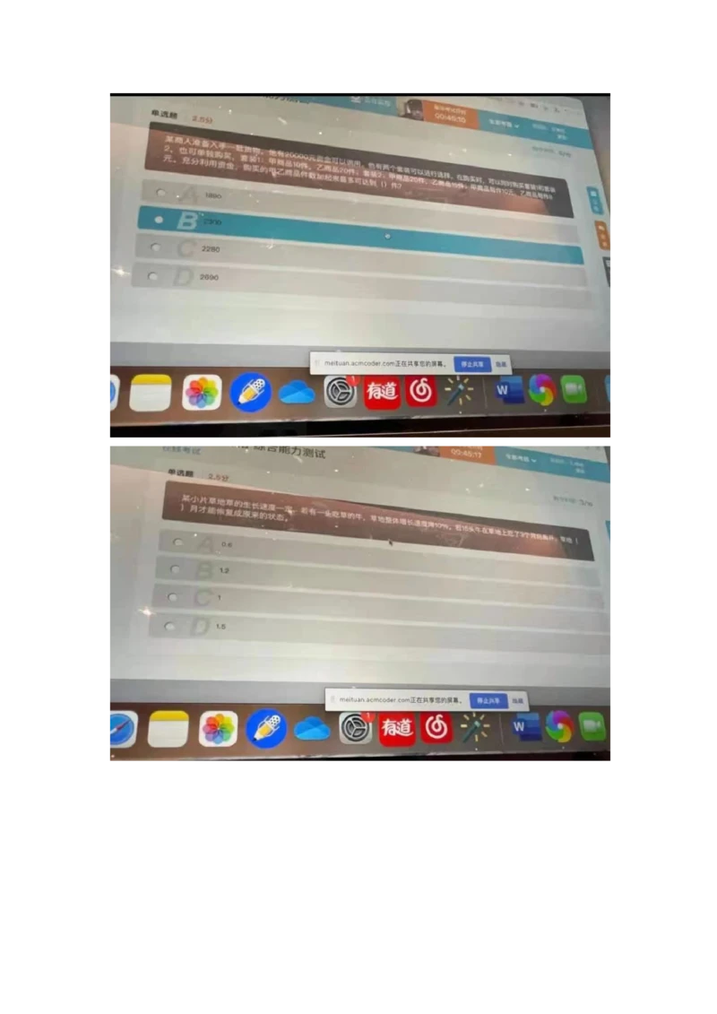 7重点：美团2021春招综合能力测试2021-3-20_2025春招题库汇总_十大行测题库_2023年十大热门题库更新中_03、赛码汇总_5-2021年赛码真题_2022美团考过的赛码原题