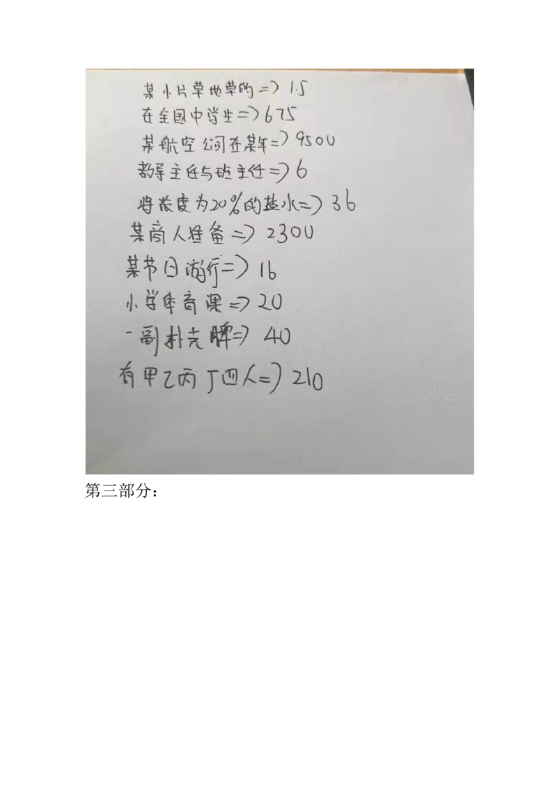 7重点：美团2021春招综合能力测试2021-3-20_2025春招题库汇总_十大行测题库_2023年十大热门题库更新中_03、赛码汇总_5-2021年赛码真题_2022美团考过的赛码原题