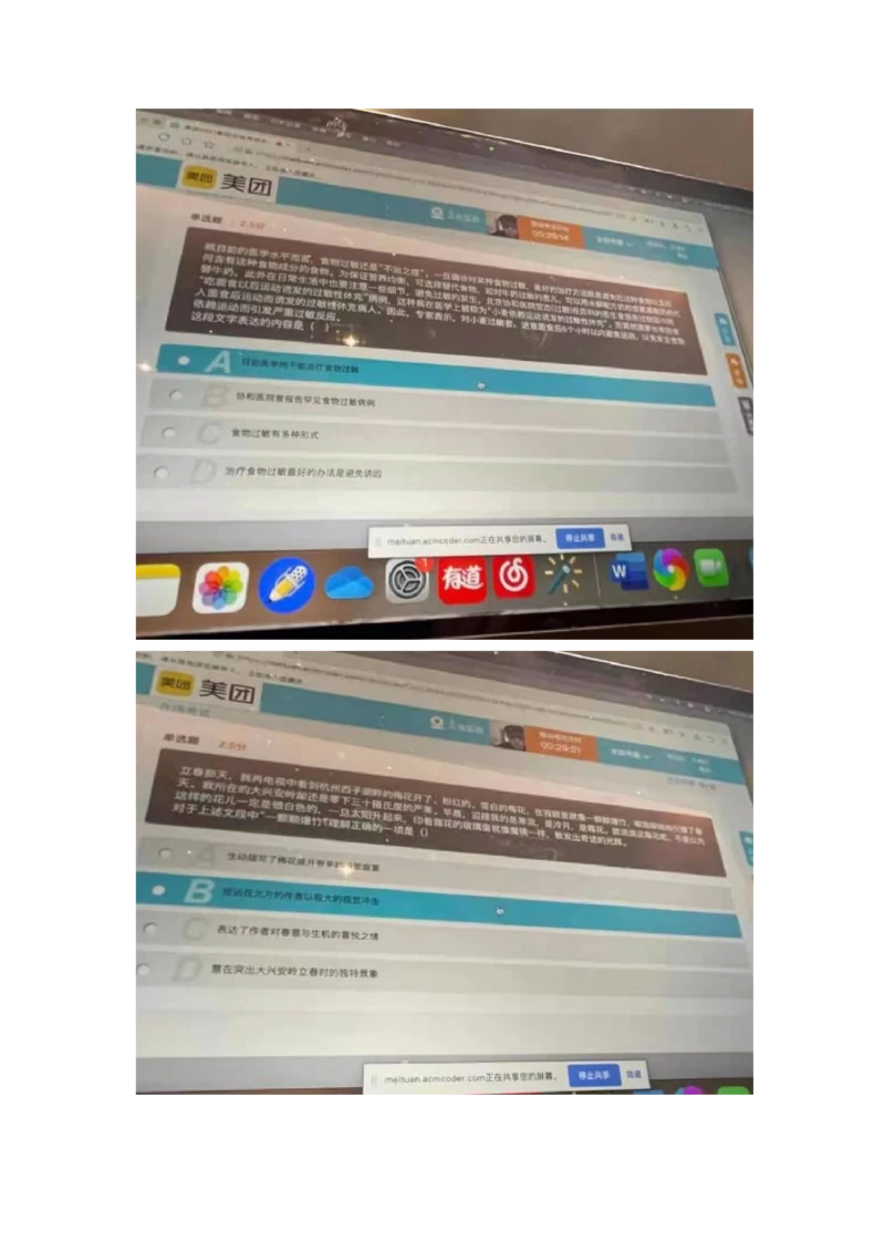 7重点：美团2021春招综合能力测试2021-3-20_2025春招题库汇总_十大行测题库_2023年十大热门题库更新中_03、赛码汇总_5-2021年赛码真题_2022美团考过的赛码原题