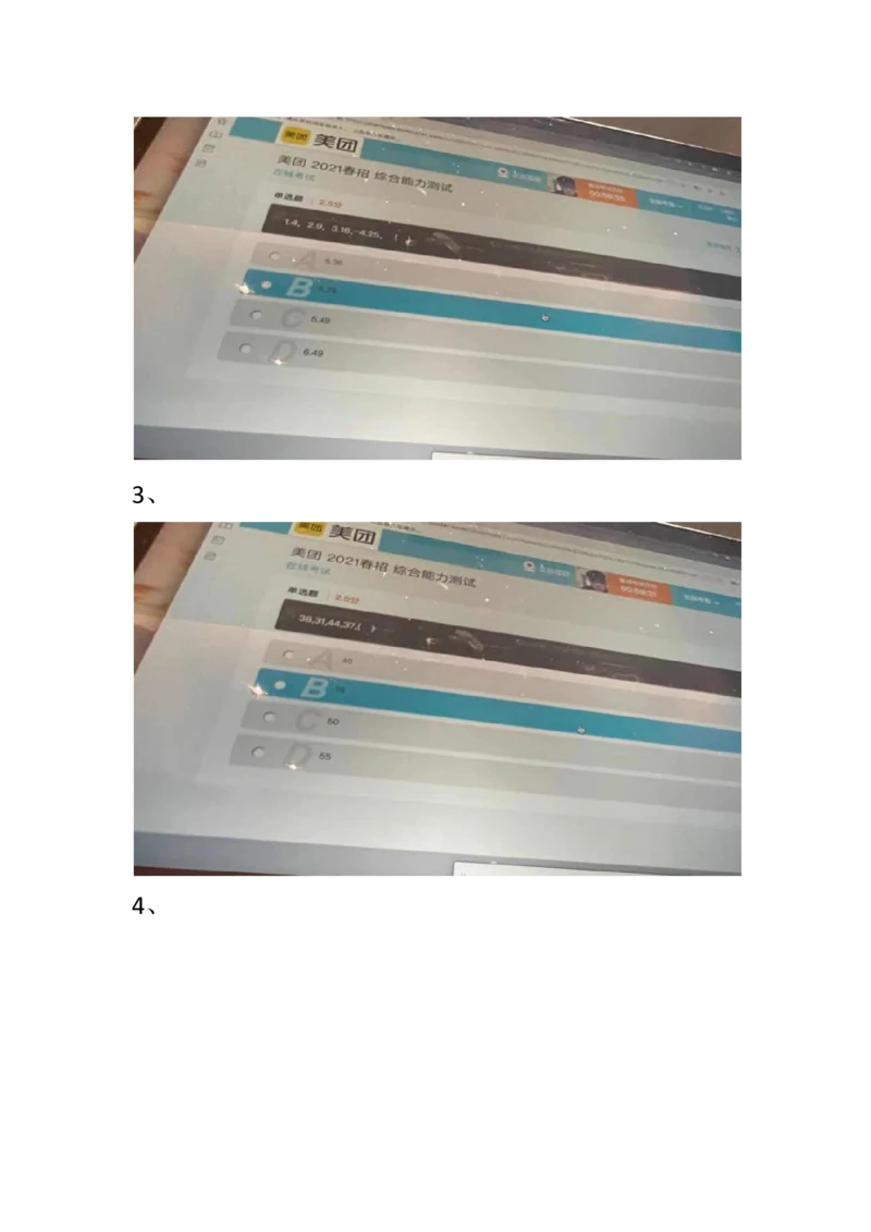 7重点：美团2021春招综合能力测试2021-3-20_2025春招题库汇总_十大行测题库_2023年十大热门题库更新中_03、赛码汇总_5-2021年赛码真题_2022美团考过的赛码原题