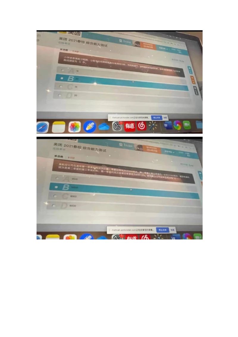7重点：美团2021春招综合能力测试2021-3-20_2025春招题库汇总_十大行测题库_2023年十大热门题库更新中_03、赛码汇总_5-2021年赛码真题_2022美团考过的赛码原题
