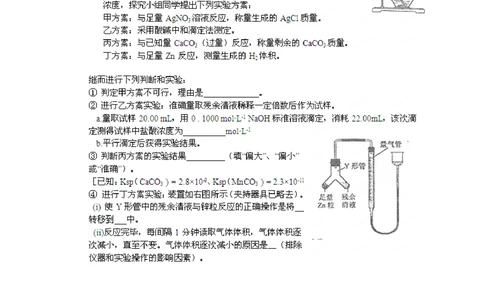 2012年高考化学试卷（福建）（空白卷）_历年高考真题合集_化学历年高考真题_新&middot;PDF版2008-2025&middot;高考化学真题_化学（按年份分类）2008-2025_2012&middot;高考化学真题