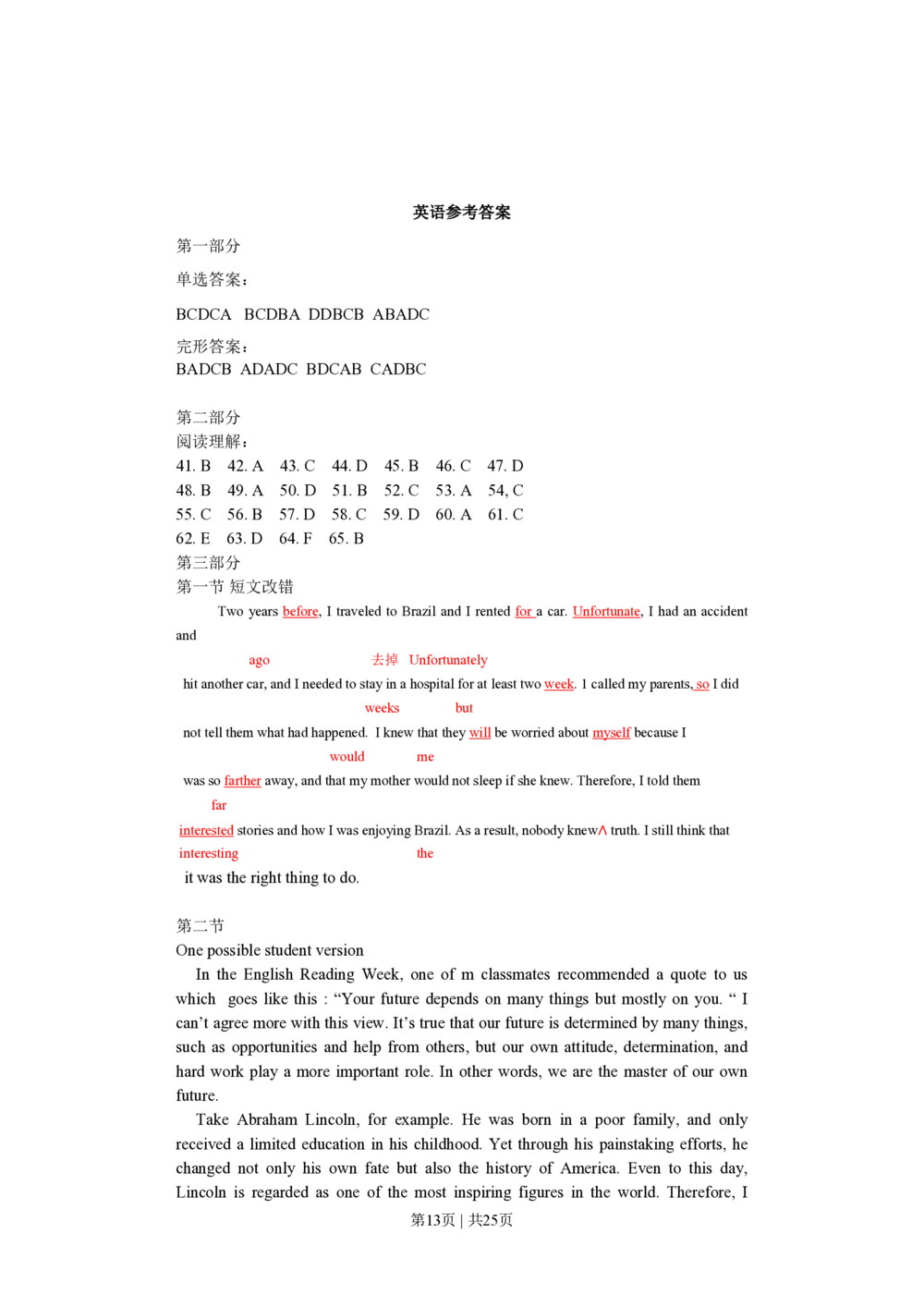 2012年高考英语试卷（浙江）（解析卷）_英语历年高考真题_新&middot;PDF版2008-2025&middot;高考英语真题_英语（按年份分类）2008-2025_2012&middot;高考英语真题