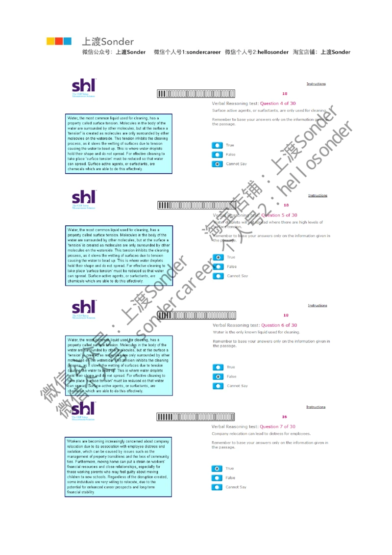 4-Verbal-20160513（第一套）_2025春招题库汇总_十大行测题库_2023年十大热门题库更新中_11、SH-1汇总_题型分类_分题型整理-语言推理题Verbal（中文＋英文）_含答案的Verbal